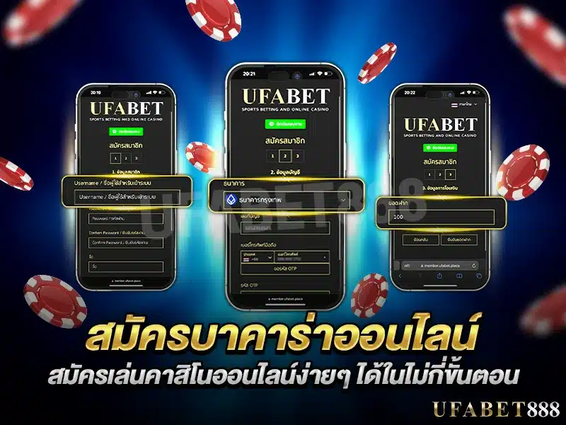 วิธี สมัครบาคาร่า ออนไลน์ให้รวดเร็วและปลอดภัยสำหรับผู้เล่นใหม่