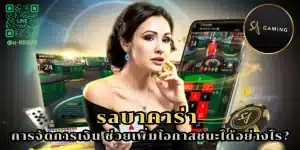 saบาคาร่า