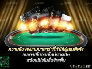 Baccarat platform supports real-money play