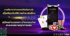ทำไม บาคาร่าวอเลท ถึงเป็นตัวเลือกยอดฮิตสำหรับผู้เล่นใหม่? ค้นหาคำตอบที่นี่