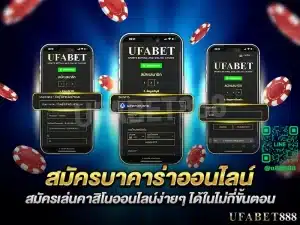 สมัครบาคาร่า