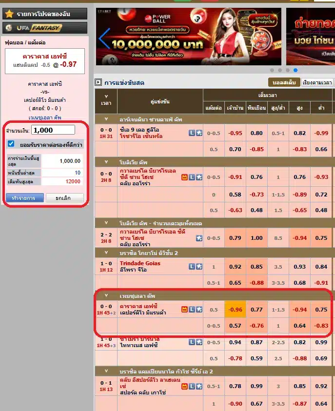 สลิปอัตโนมัติ UFABET 888