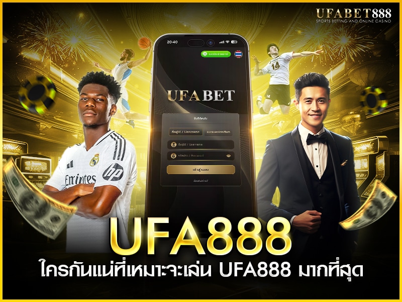 ufa888 เหมาะกับผู้เล่นแบบไหน วิเคราะห์จุดเด่นและกลุ่มเป้าหมาย
