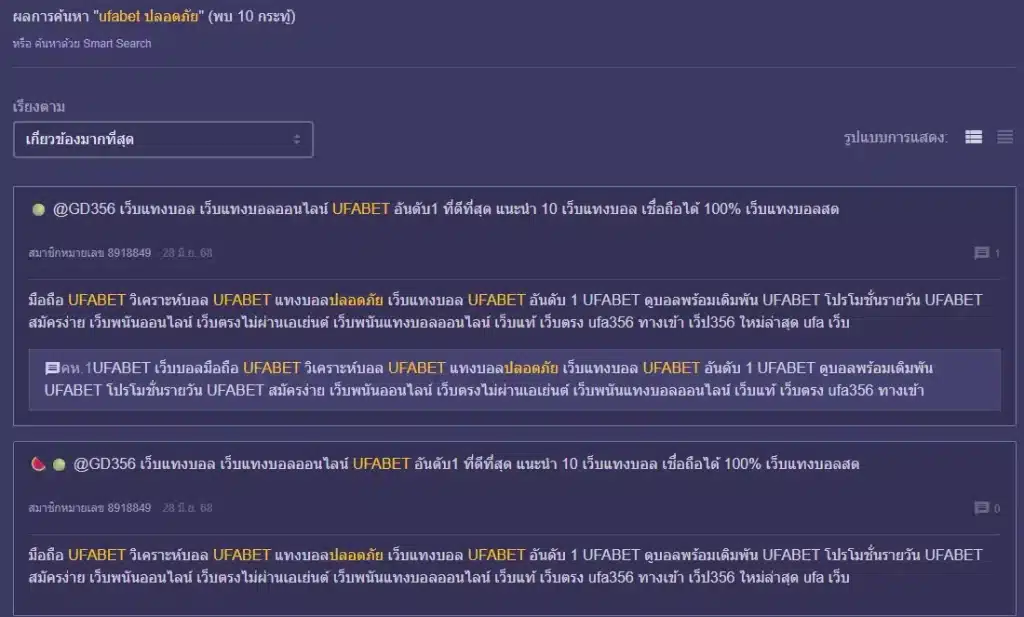 กระทู้ที่ผุ้คนนิยม ufabet888 ในเว็บ pantip